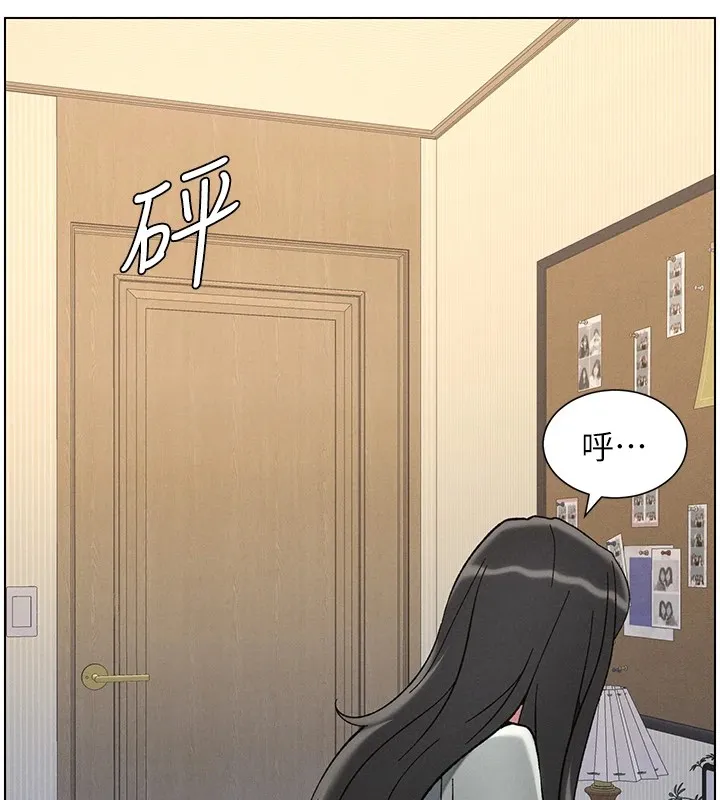 兄妹的秘密授课 - 第44話-騷繼母的深夜突擊 - page 143