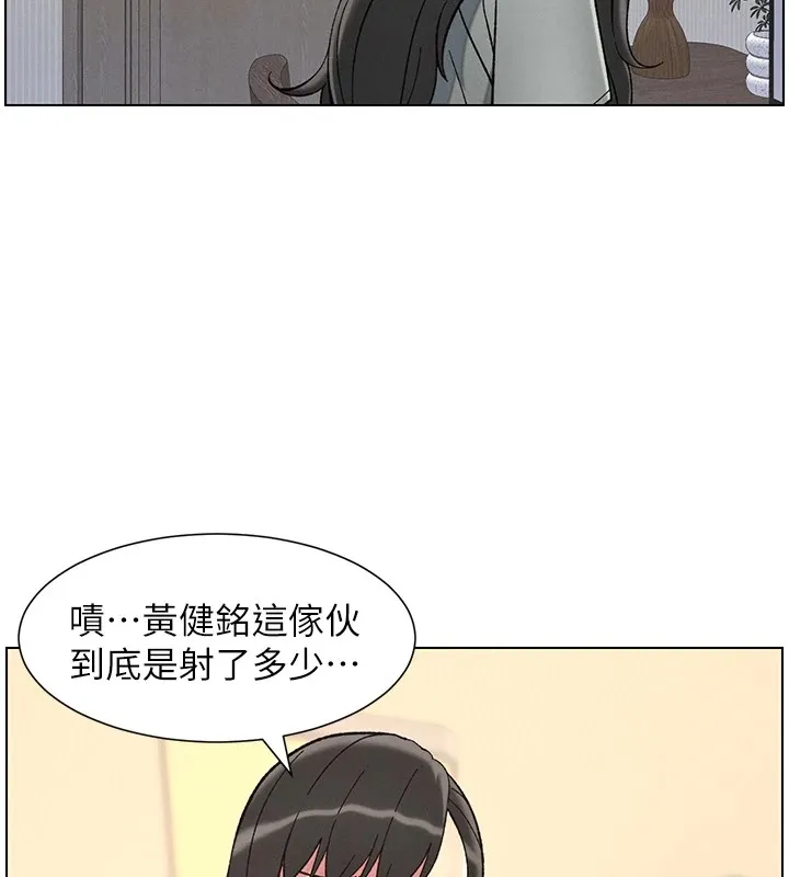 兄妹的秘密授课 - 第44話-騷繼母的深夜突擊 - page 144