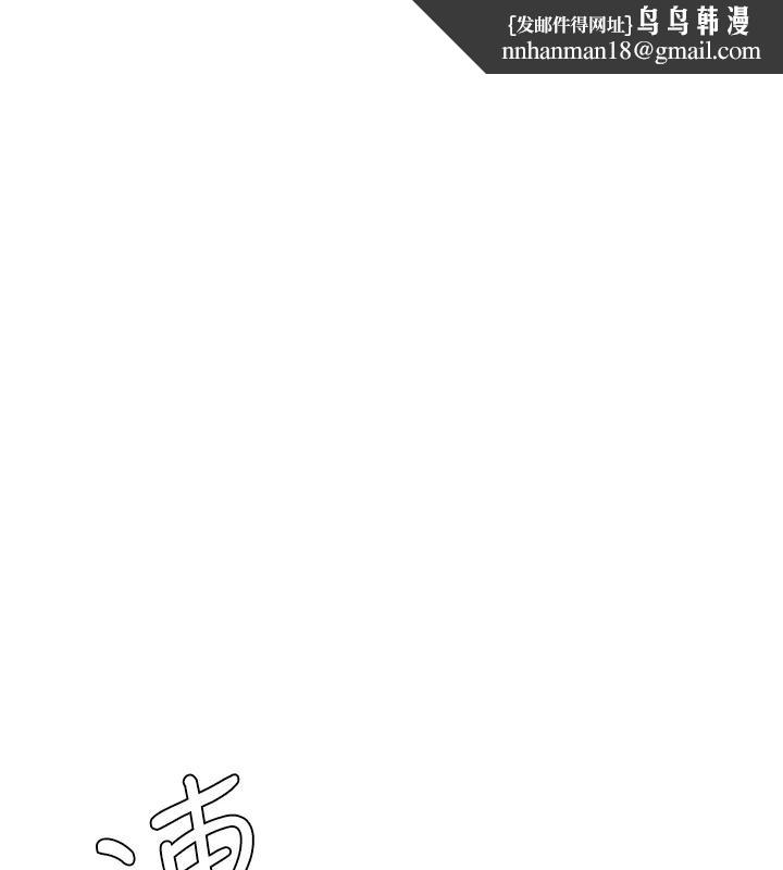 兄妹的秘密授课 - 第86話-女偵探突G檢查! - page 1