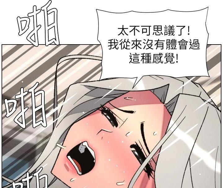 兄妹的秘密授课 - 第86話-女偵探突G檢查! - page 4