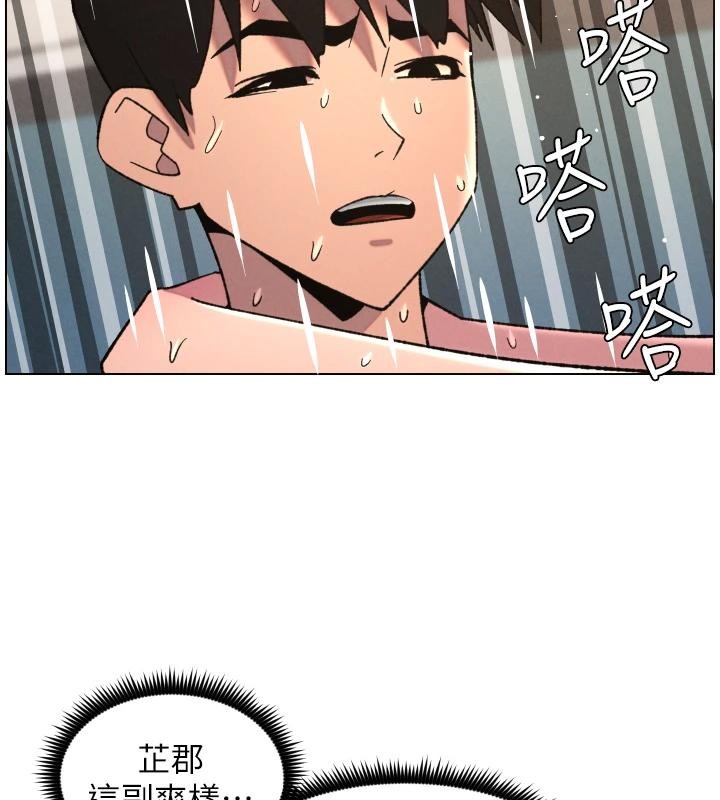 兄妹的秘密授课 - 第86話-女偵探突G檢查! - page 9