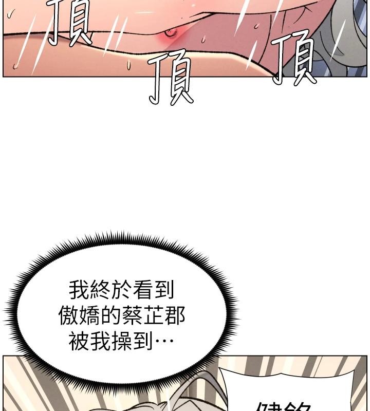 兄妹的秘密授课 - 第86話-女偵探突G檢查! - page 11