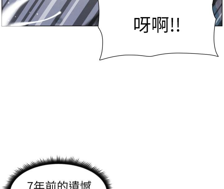 兄妹的秘密授课 - 第86話-女偵探突G檢查! - page 16