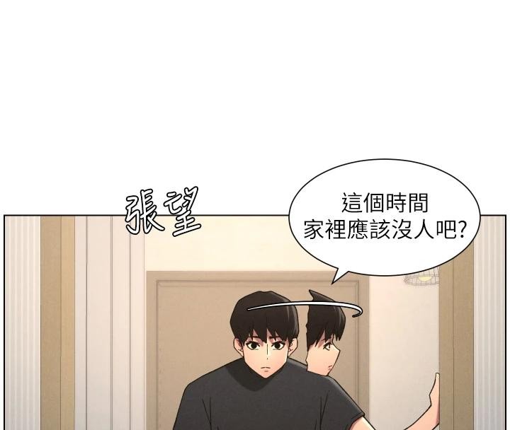 兄妹的秘密授课 - 第86話-女偵探突G檢查! - page 28