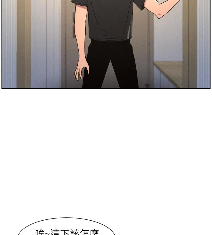 兄妹的秘密授课 - 第86話-女偵探突G檢查! - page 29