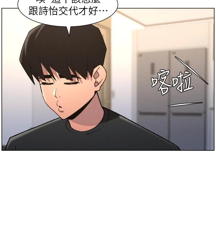 兄妹的秘密授课 - 第86話-女偵探突G檢查! - page 30