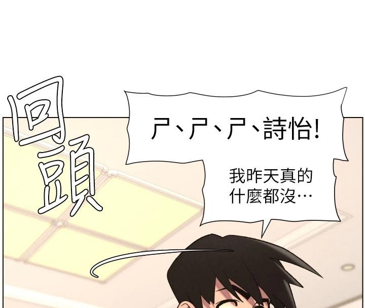 兄妹的秘密授课 - 第86話-女偵探突G檢查! - page 32