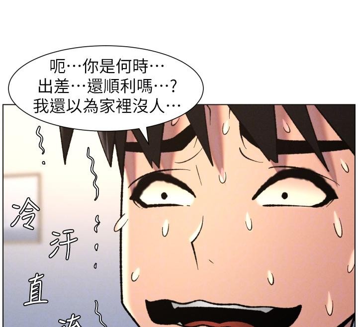 兄妹的秘密授课 - 第86話-女偵探突G檢查! - page 36