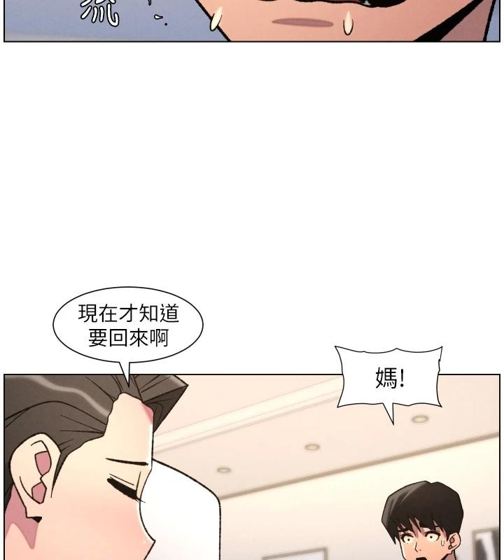 兄妹的秘密授课 - 第86話-女偵探突G檢查! - page 37