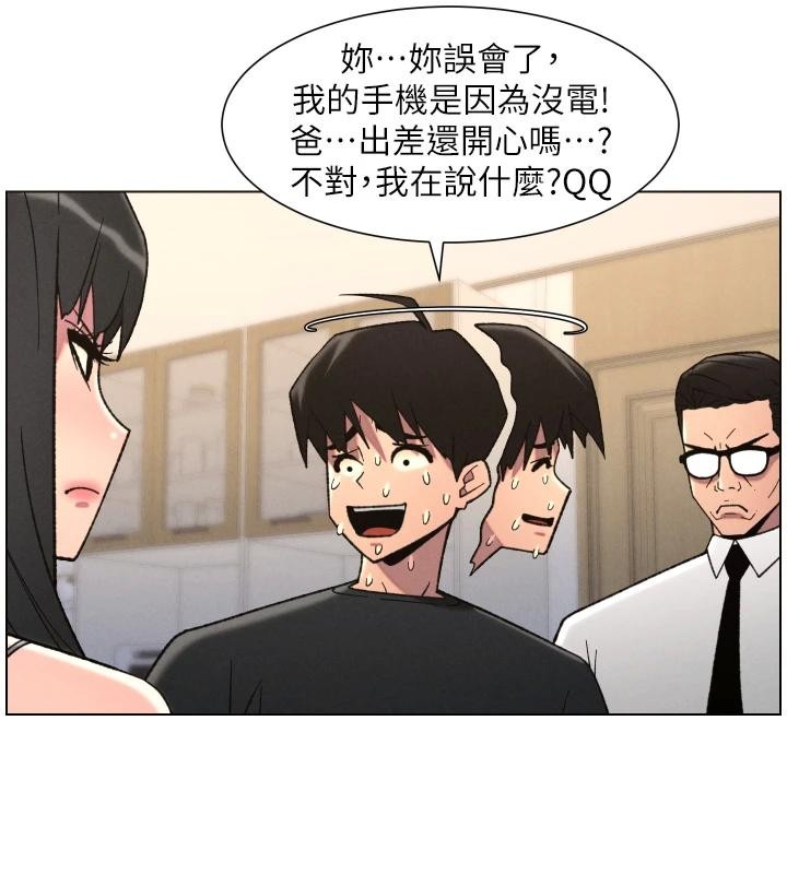 兄妹的秘密授课 - 第86話-女偵探突G檢查! - page 42