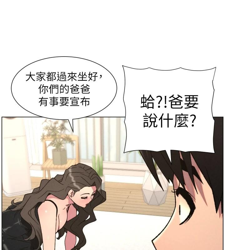 兄妹的秘密授课 - 第86話-女偵探突G檢查! - page 43