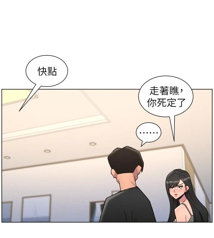 兄妹的秘密授课 - 第86話-女偵探突G檢查! - page 45