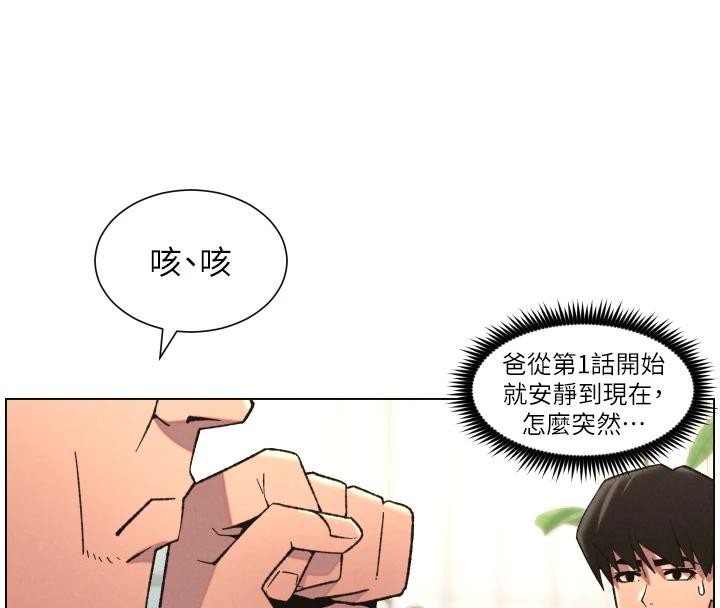 兄妹的秘密授课 - 第86話-女偵探突G檢查! - page 48