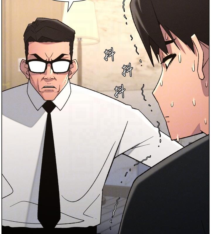 兄妹的秘密授课 - 第86話-女偵探突G檢查! - page 51