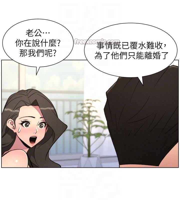 兄妹的秘密授课 - 第86話-女偵探突G檢查! - page 65