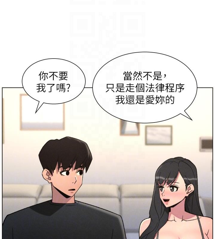 兄妹的秘密授课 - 第86話-女偵探突G檢查! - page 66