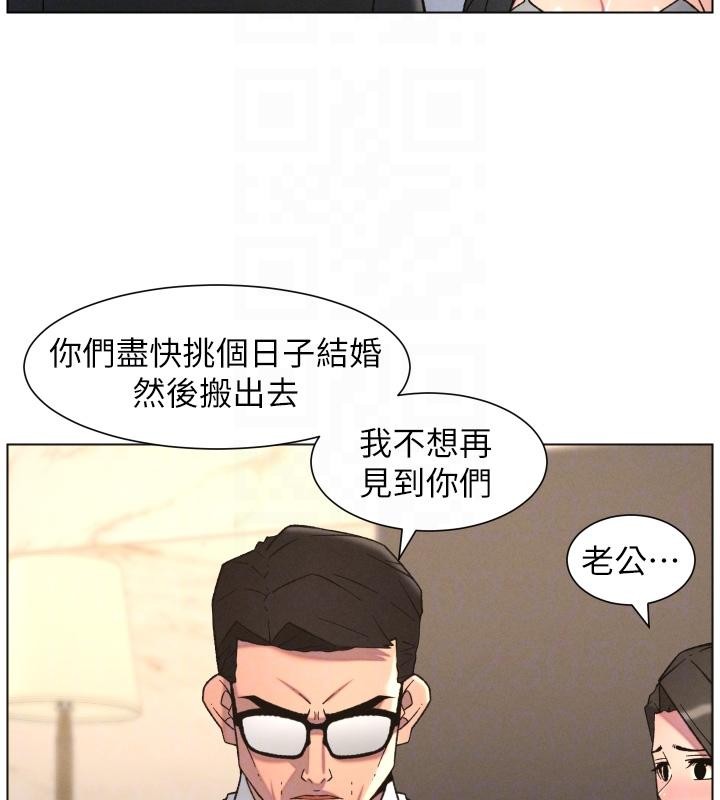 兄妹的秘密授课 - 第86話-女偵探突G檢查! - page 67