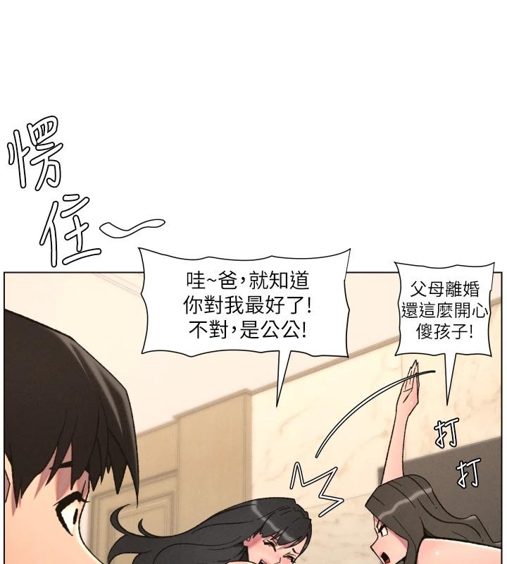兄妹的秘密授课 - 第86話-女偵探突G檢查! - page 69