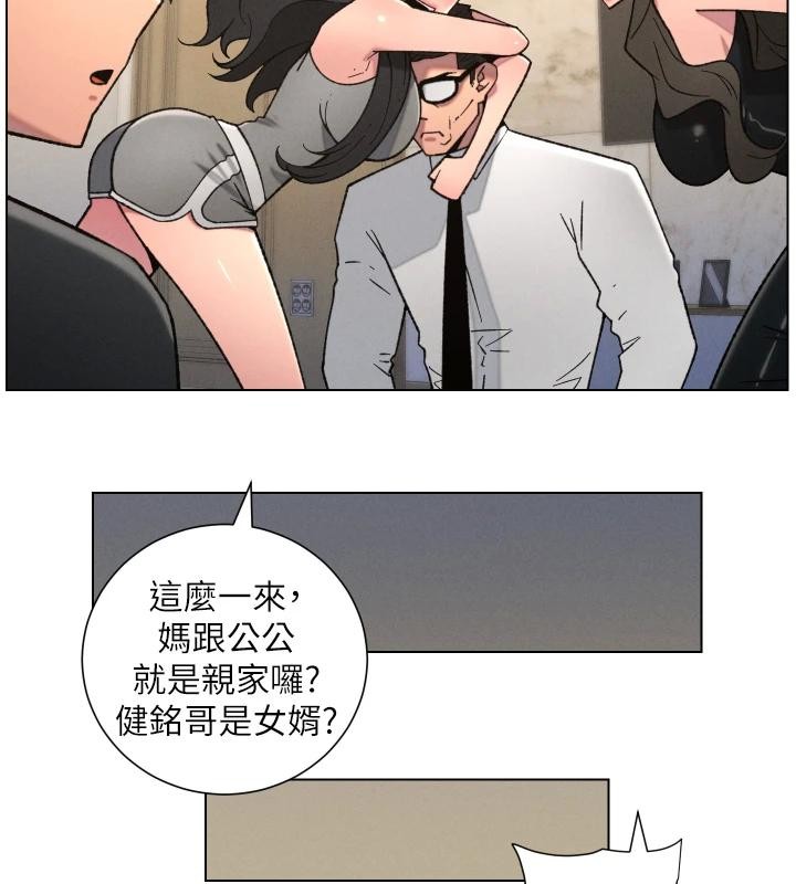 兄妹的秘密授课 - 第86話-女偵探突G檢查! - page 70