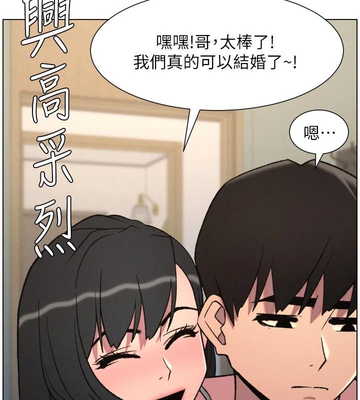 兄妹的秘密授课 - 第86話-女偵探突G檢查! - page 74