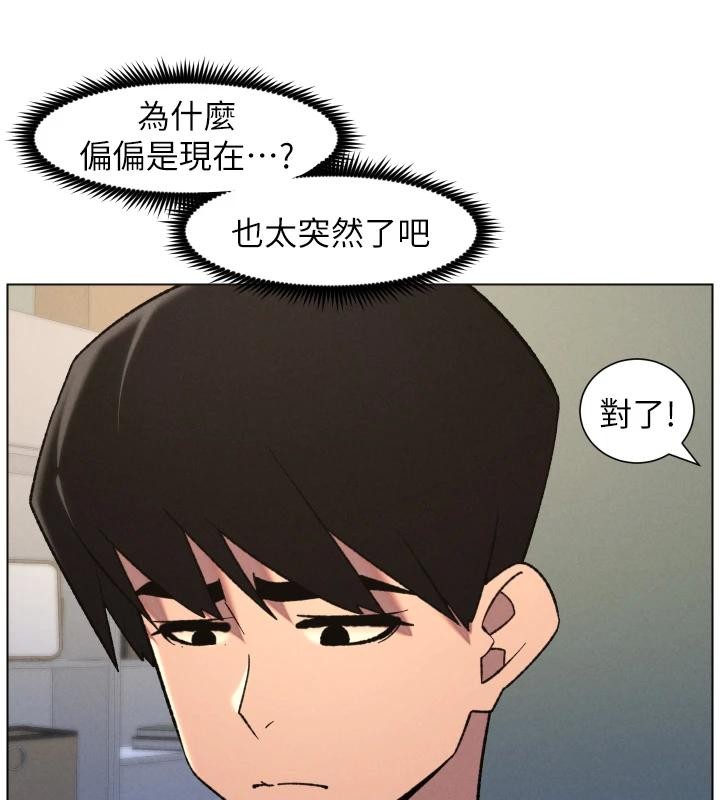 兄妹的秘密授课 - 第86話-女偵探突G檢查! - page 77