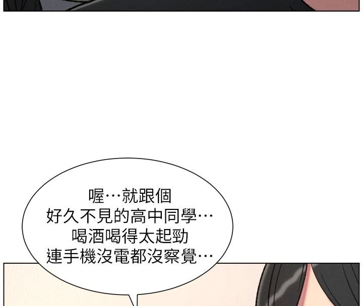兄妹的秘密授课 - 第86話-女偵探突G檢查! - page 80