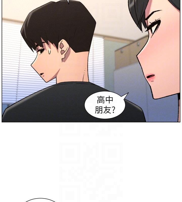兄妹的秘密授课 - 第86話-女偵探突G檢查! - page 81