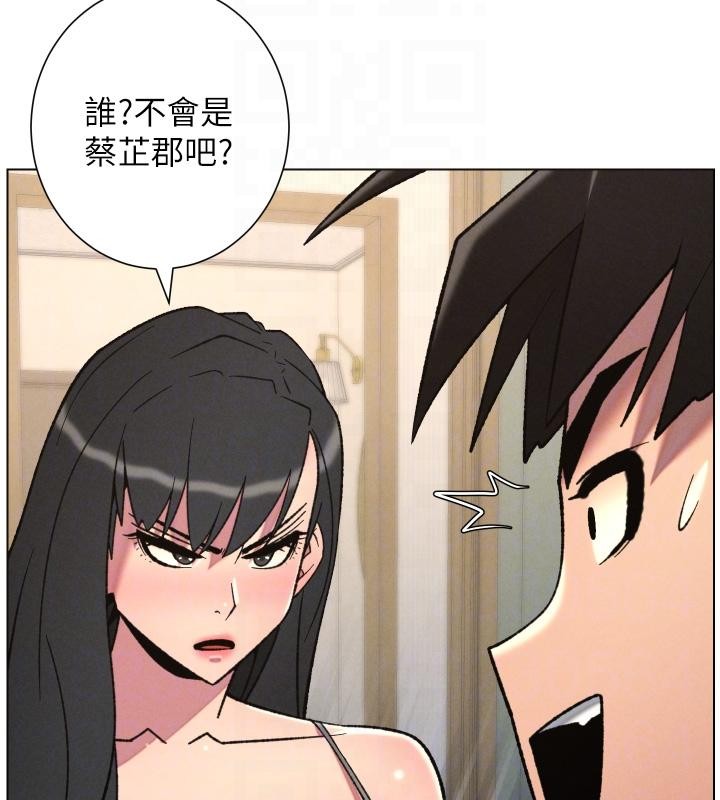 兄妹的秘密授课 - 第86話-女偵探突G檢查! - page 82