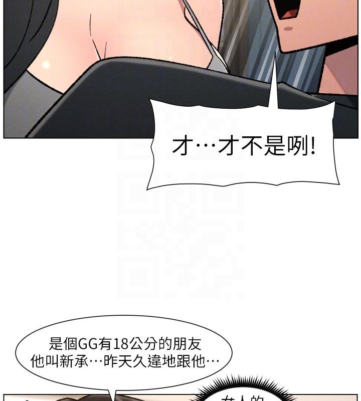 兄妹的秘密授课 - 第86話-女偵探突G檢查! - page 83