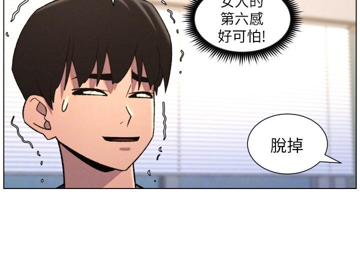 兄妹的秘密授课 - 第86話-女偵探突G檢查! - page 84
