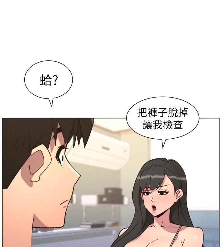 兄妹的秘密授课 - 第86話-女偵探突G檢查! - page 85