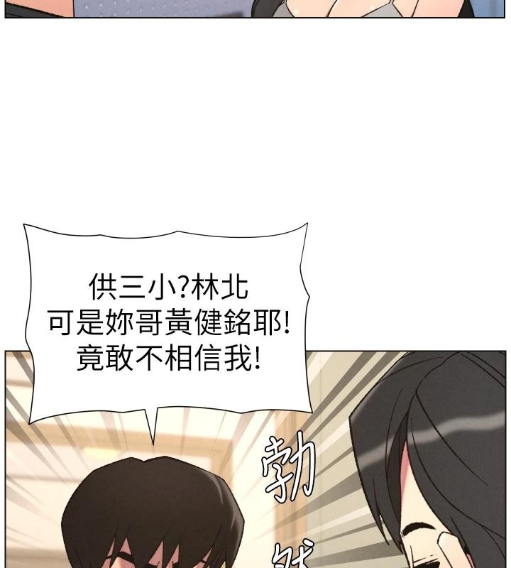 兄妹的秘密授课 - 第86話-女偵探突G檢查! - page 86