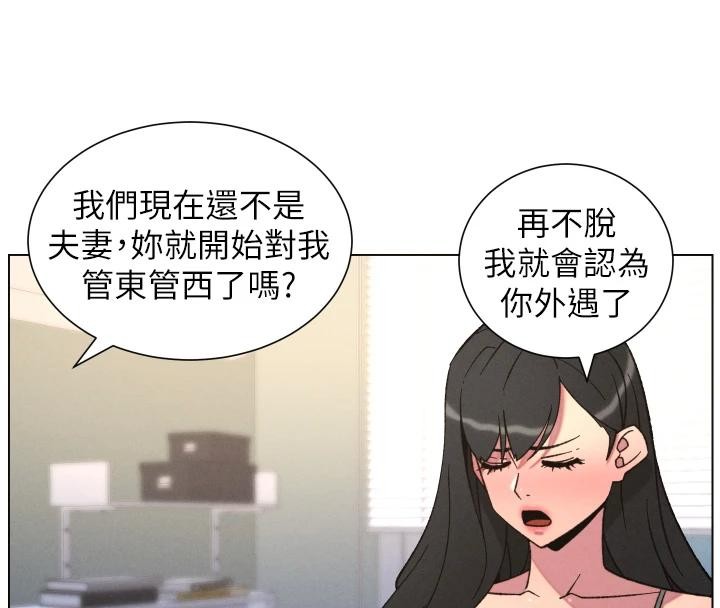 兄妹的秘密授课 - 第86話-女偵探突G檢查! - page 88