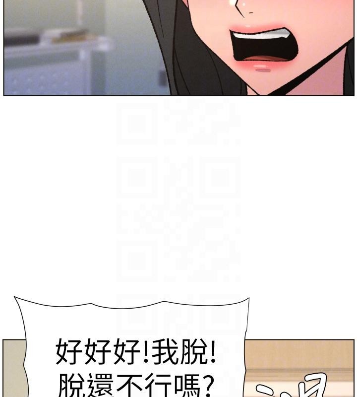 兄妹的秘密授课 - 第86話-女偵探突G檢查! - page 90