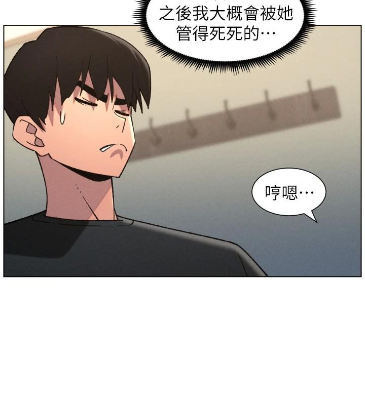 兄妹的秘密授课 - 第86話-女偵探突G檢查! - page 93