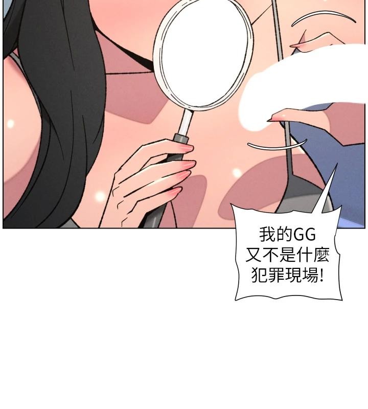 兄妹的秘密授课 - 第86話-女偵探突G檢查! - page 95