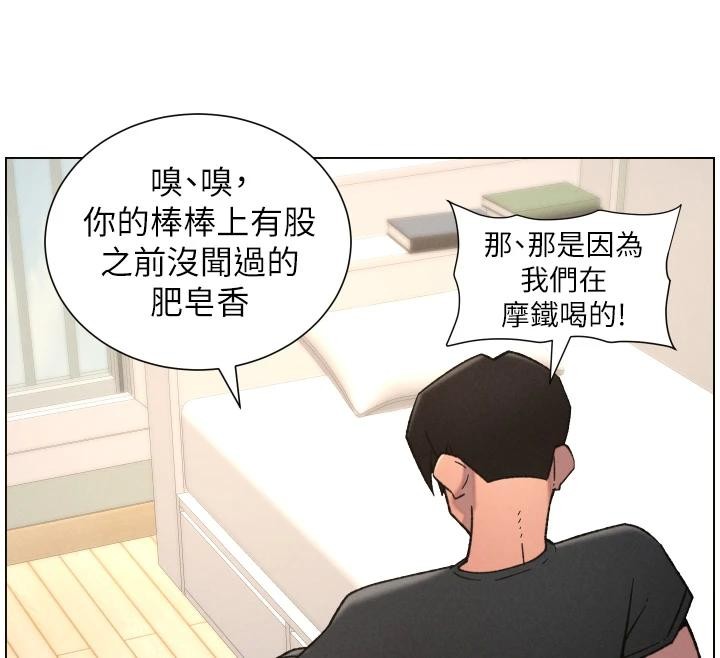 兄妹的秘密授课 - 第86話-女偵探突G檢查! - page 96