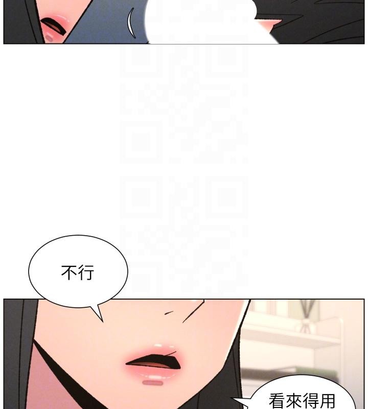 兄妹的秘密授课 - 第86話-女偵探突G檢查! - page 99