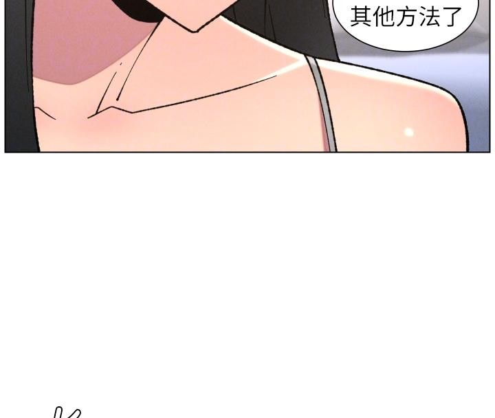 兄妹的秘密授课 - 第86話-女偵探突G檢查! - page 100