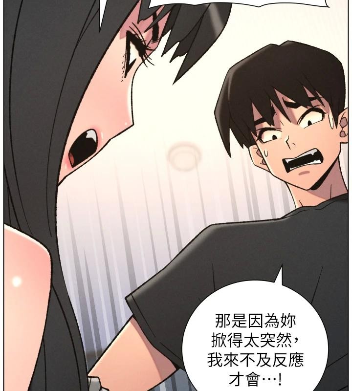 兄妹的秘密授课 - 第86話-女偵探突G檢查! - page 103