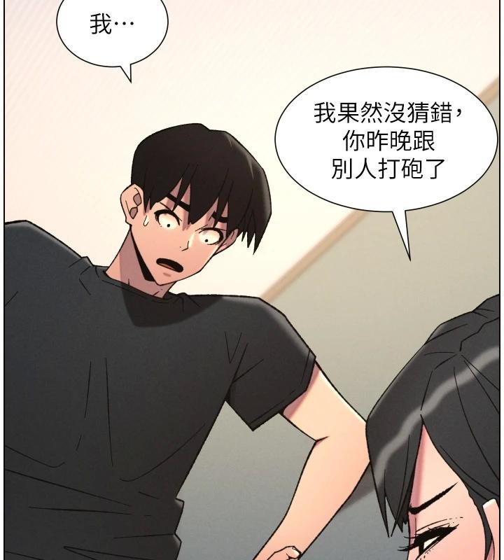 兄妹的秘密授课 - 第86話-女偵探突G檢查! - page 109