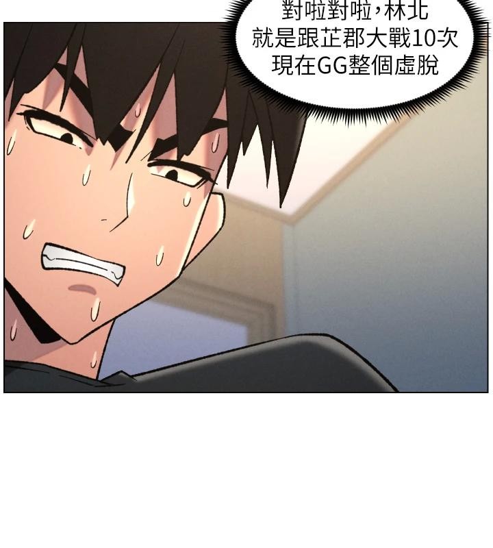兄妹的秘密授课 - 第86話-女偵探突G檢查! - page 111