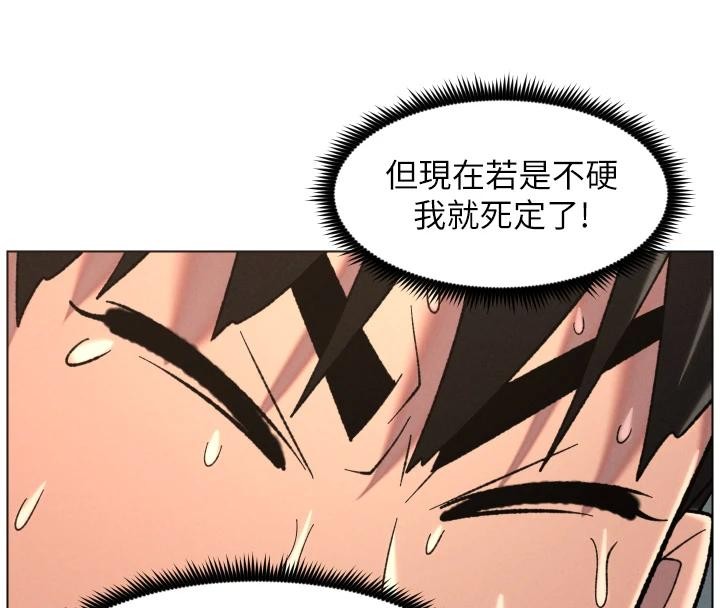 兄妹的秘密授课 - 第86話-女偵探突G檢查! - page 112