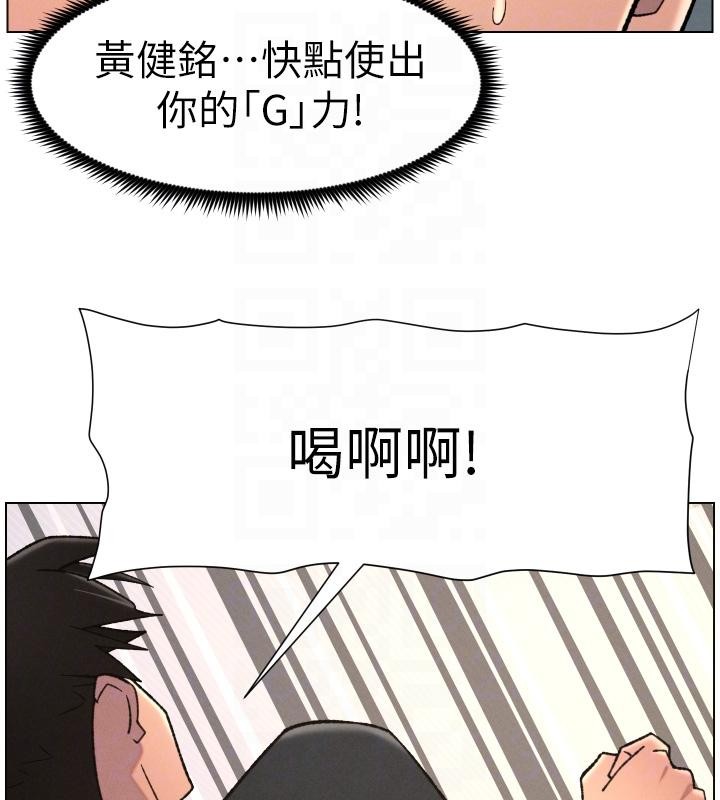兄妹的秘密授课 - 第86話-女偵探突G檢查! - page 113