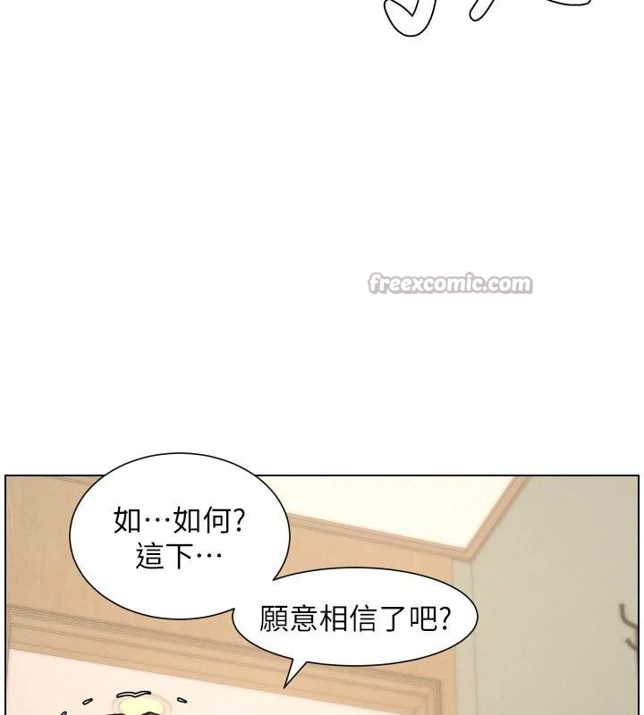 兄妹的秘密授课 - 第86話-女偵探突G檢查! - page 117