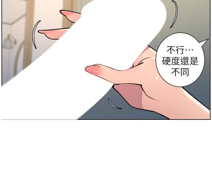 兄妹的秘密授课 - 第86話-女偵探突G檢查! - page 120