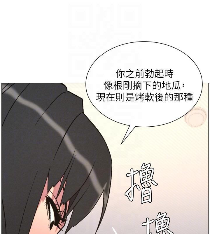 兄妹的秘密授课 - 第86話-女偵探突G檢查! - page 121