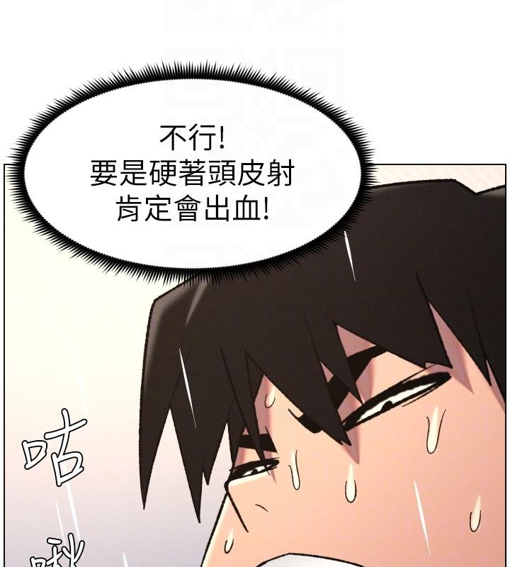 兄妹的秘密授课 - 第86話-女偵探突G檢查! - page 123