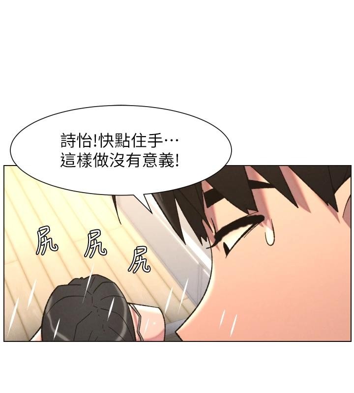 兄妹的秘密授课 - 第86話-女偵探突G檢查! - page 125