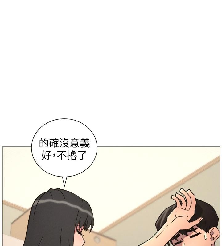 兄妹的秘密授课 - 第86話-女偵探突G檢查! - page 127